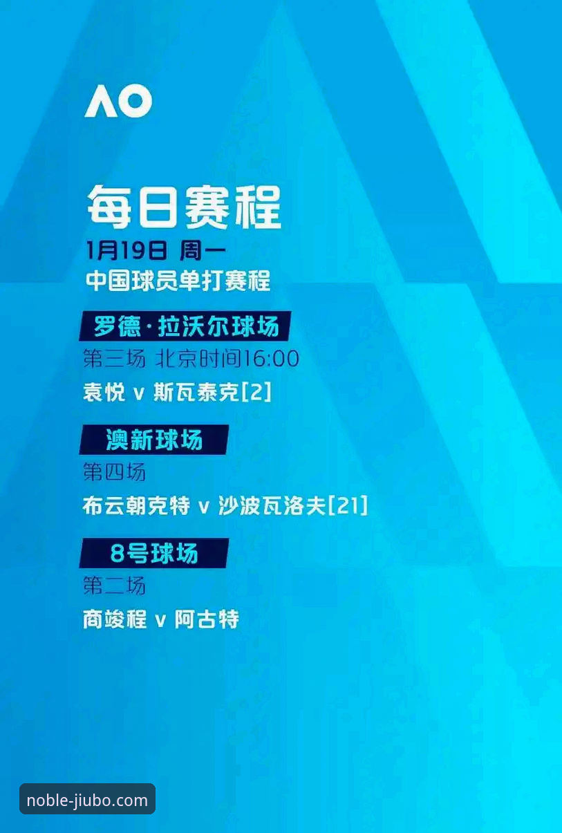 九博官网登录使用指南 浙江加时逆转宁波晋级八强:兰道夫统治级表现深度解析,九博体育平台观赛实战指南